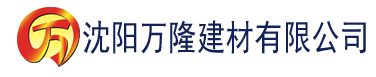 沈阳仙人掌嘿呦嘿呦APP网站ios建材有限公司_沈阳轻质石膏厂家抹灰_沈阳石膏自流平生产厂家_沈阳砌筑砂浆厂家